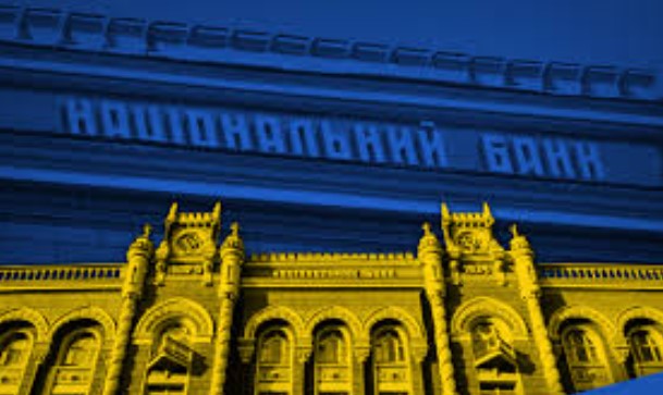 Нацбанк України опустив облікову ставку на 0,5% 