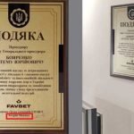 Артем Бояренко: прокурор подружился с FavBet и метит на место главы ОГПУ, – СМИ