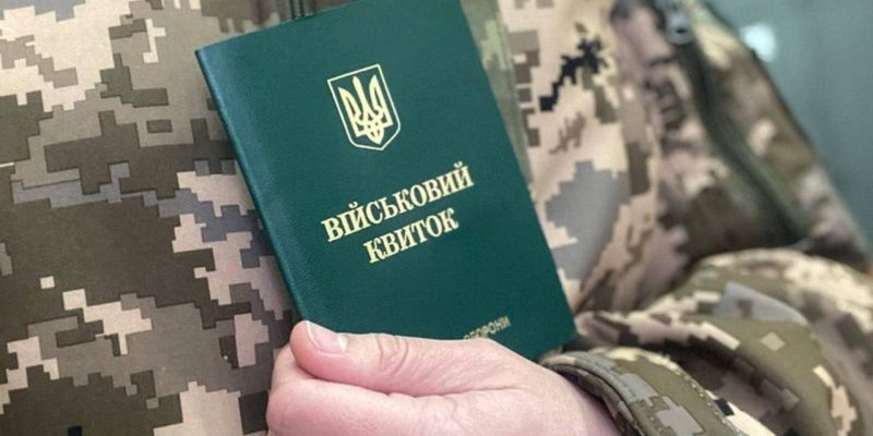 Економічне бронювання від мобілізації запровадять вже скоро 