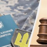 Штраф від ТЦК та СП: як дізнатися про відкрите виконавче провадження?