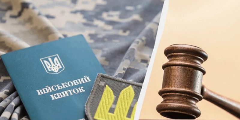 Штраф від ТЦК та СП: як дізнатися про відкрите виконавче провадження? 