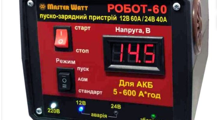 Пуско-зарядні пристрої: коли варто мати при собі цей гаджет?