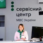 Нові правила для водіїв в Україні