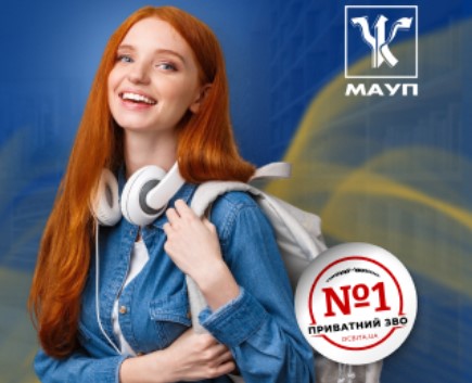 Чому МАУП є одним із кращих приватних університетів, говоримо з Ростиславом Щокіним 