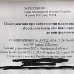 Податкова “виловлює” продавців на OLX