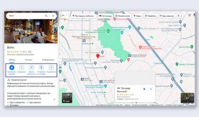Виды рекламы в Google Maps 