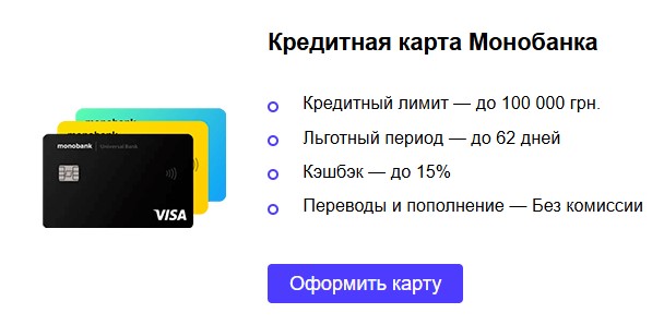Черная карта Monobank: полный обзор 2025