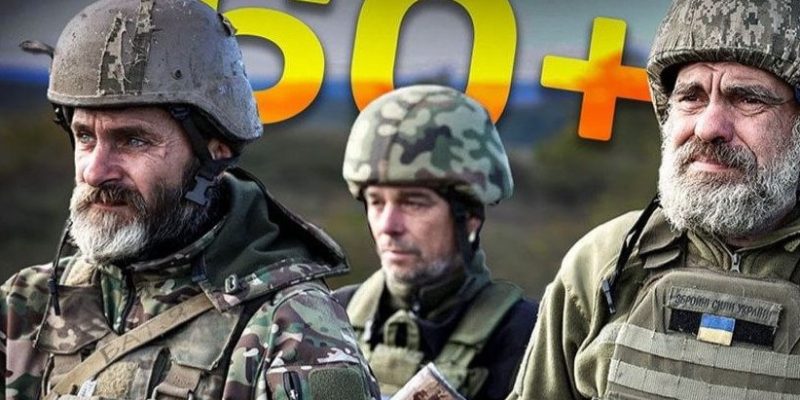 Мобілізація чоловіків і жінок 60+ років: Рада ухвалила новий закон 