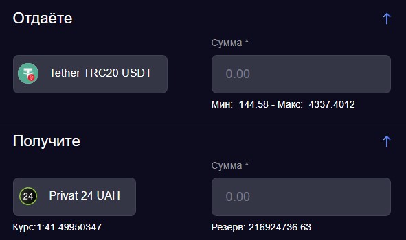 Как обменять USDT через Приват24?
