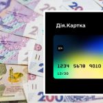єМалятко, єКнига тощо: затверджено едину Дія.Картку