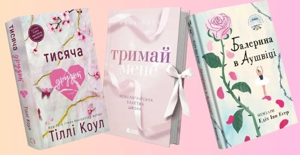 Чому книжки сьогодні знову в тренді?