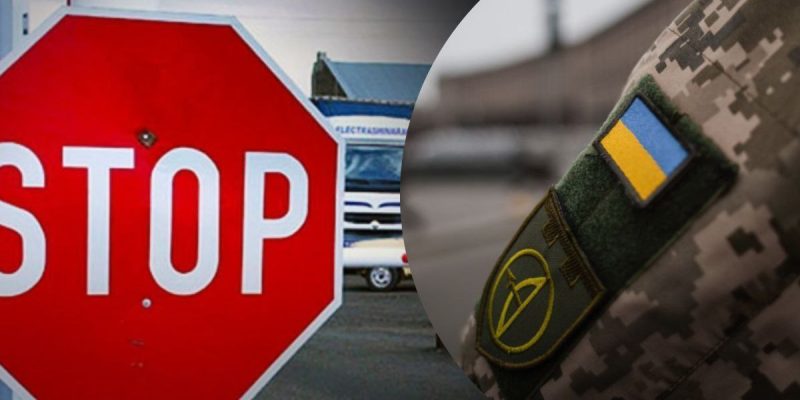 Нові правила перетину кордонів ЄС для українців