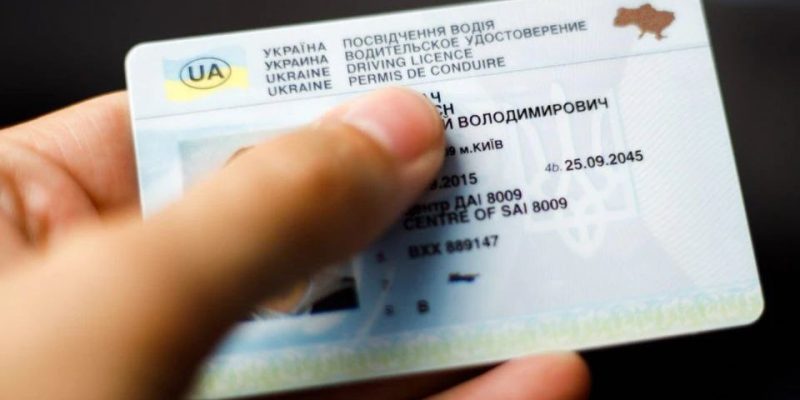 Українців змусять міняти водійські посвідчення: нові правила 