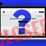 Закриття ФОП в Україні хочуть значно ускладнити