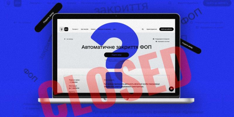 Закриття ФОП в Україні хочуть значно ускладнити 