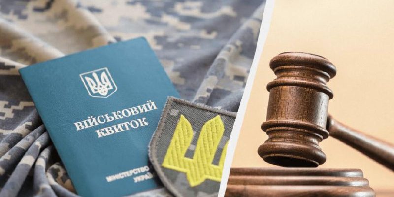 ТЦК не мать права позиватися у суді