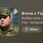 Втеча з ТЦК: автори нової гри створили симулятор військової в’язниці