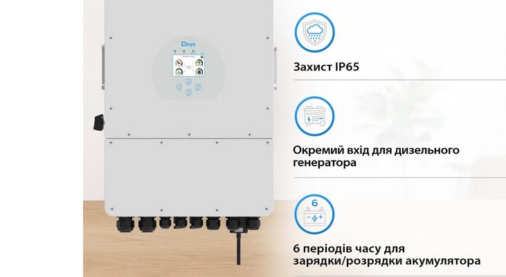 Головні правила вибору гібридного інвертора в Україні