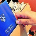 Як підтвердити стаж роботи за кордоном для пенсії в Україні