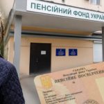 Кому можуть призупинити пенсію через повторну ідентифікацію