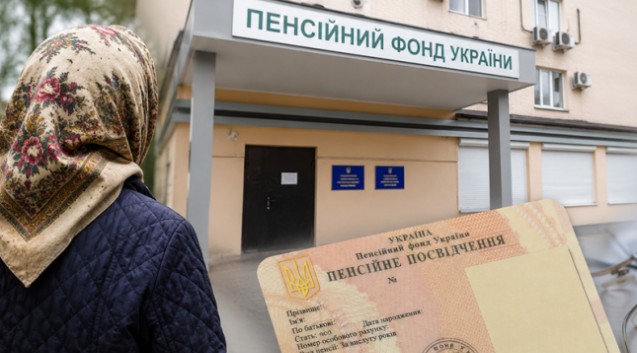 Кому можуть призупинити пенсію через повторну ідентифікацію