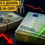 Курс валют в Україні: дешевий долар завершується