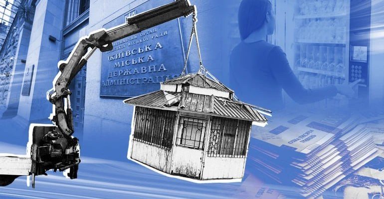 У Раді підтримали заборону знесення МАФів без рішення суду 