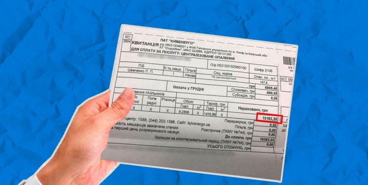 Киянам почали надходити платіжки за опалення заднім числом 