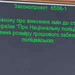 Поліцейським і рятувальникам підвищать зарплати: що зміниться