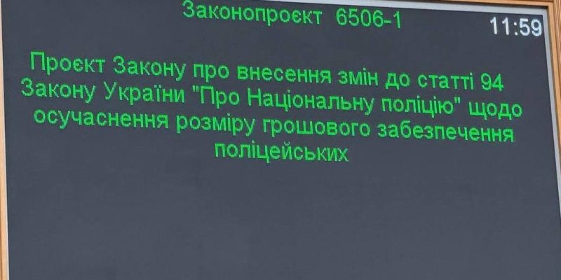 Поліцейським і рятувальникам підвищать зарплати: що зміниться 