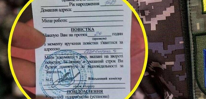Бронювання більше не гарантує захисту: повістки отримують навіть працівники з відстрочкою 