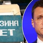 У РФ визнали дефіцит бензину і готуються до імпорту пального