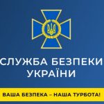 Ярослав Мережко: біографія та цікаві факти про заступника голови СБУ