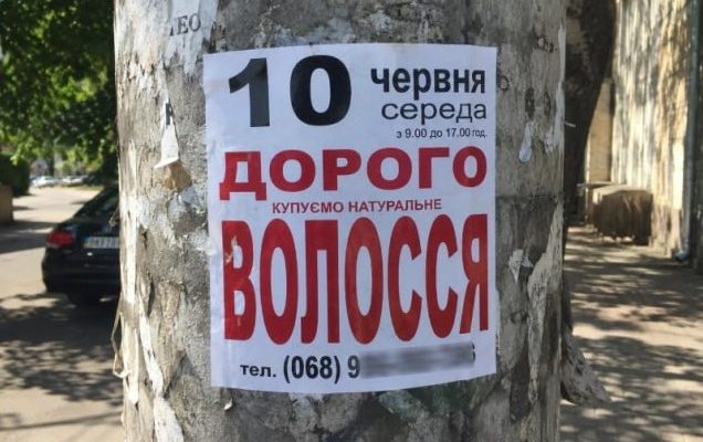 Українців можуть штрафувати на 5100 грн за оголошення на стовпах 