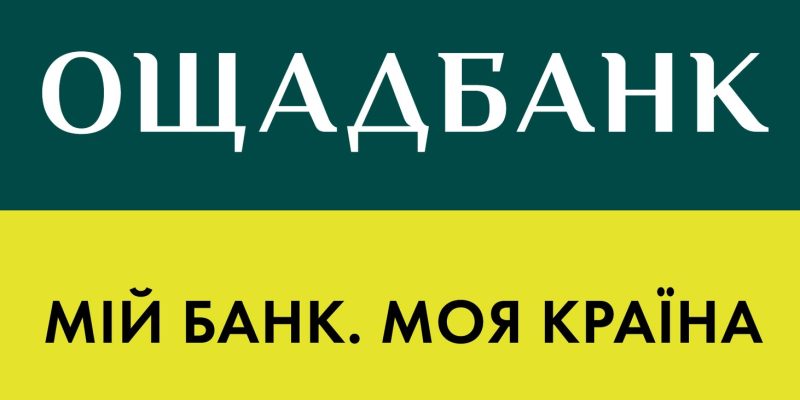 Ощадбанк із серпня підвищить комісію за неактивні рахунки до 150 грн