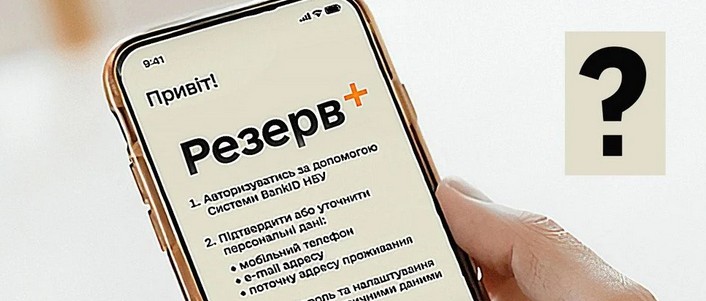 Як оформити відстрочку від мобілізації, якщо є штраф і статус у розшуку
