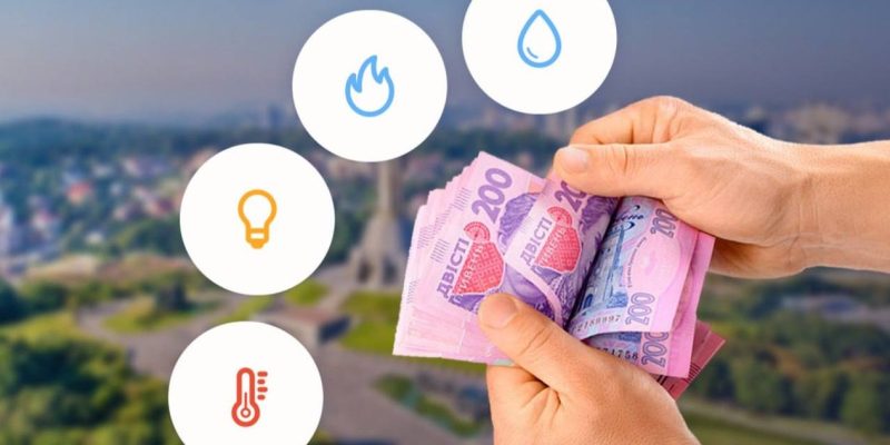 МВФ вимагає від України підвищення комунальних тарифів 