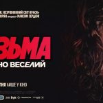 Документальний фільм про Кузьму Скрябіна вийде у прокат 13 серпня
