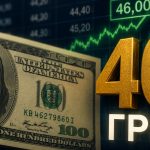 Долар до кінця року перевищить 46 грн, — економіст Устенко