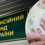 Мінімальна пенсія в Україні: чинні виплати, стаж і нова реформа 2026