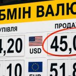 Долар у обмінниках перевищив 45 грн: що відбувається на ринку
