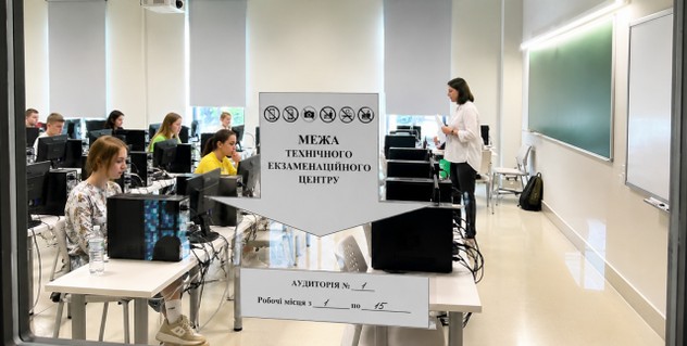 НМТ-2026: як оскаржити порушення під час тесту та коли анулюють результат 