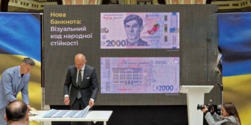 В Україні введуть в обіг нову банкноту 2000 гривень 