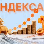 Індексація зарплати у липні та серпні 2026: які суми нарахують