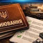 Мінрозвитку змінило критерії для бронювання працівників підприємств