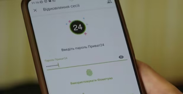ПриватБанк має повернути клієнту 44 555 грн після шахрайства у “Приват24”, – рішення суду