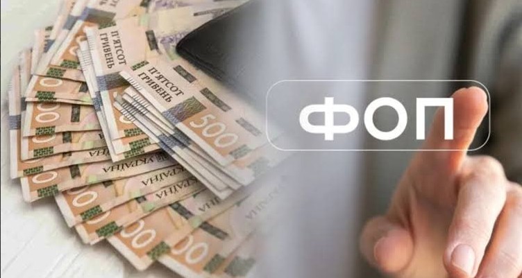 Із серпня для ФОП зміняться правила роботи: нові ліміти, звітність і вимоги 