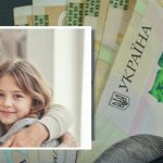 Допомога 50 тисяч гривень на дітей: хто може отримати виплату у 2026 році