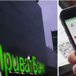 У Приват24 готують верифікацію без номера телефону