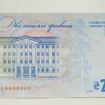 Купюра 2000 грн “імені Андрія Пишного”: банкіри звернули увагу на дивну назву серії